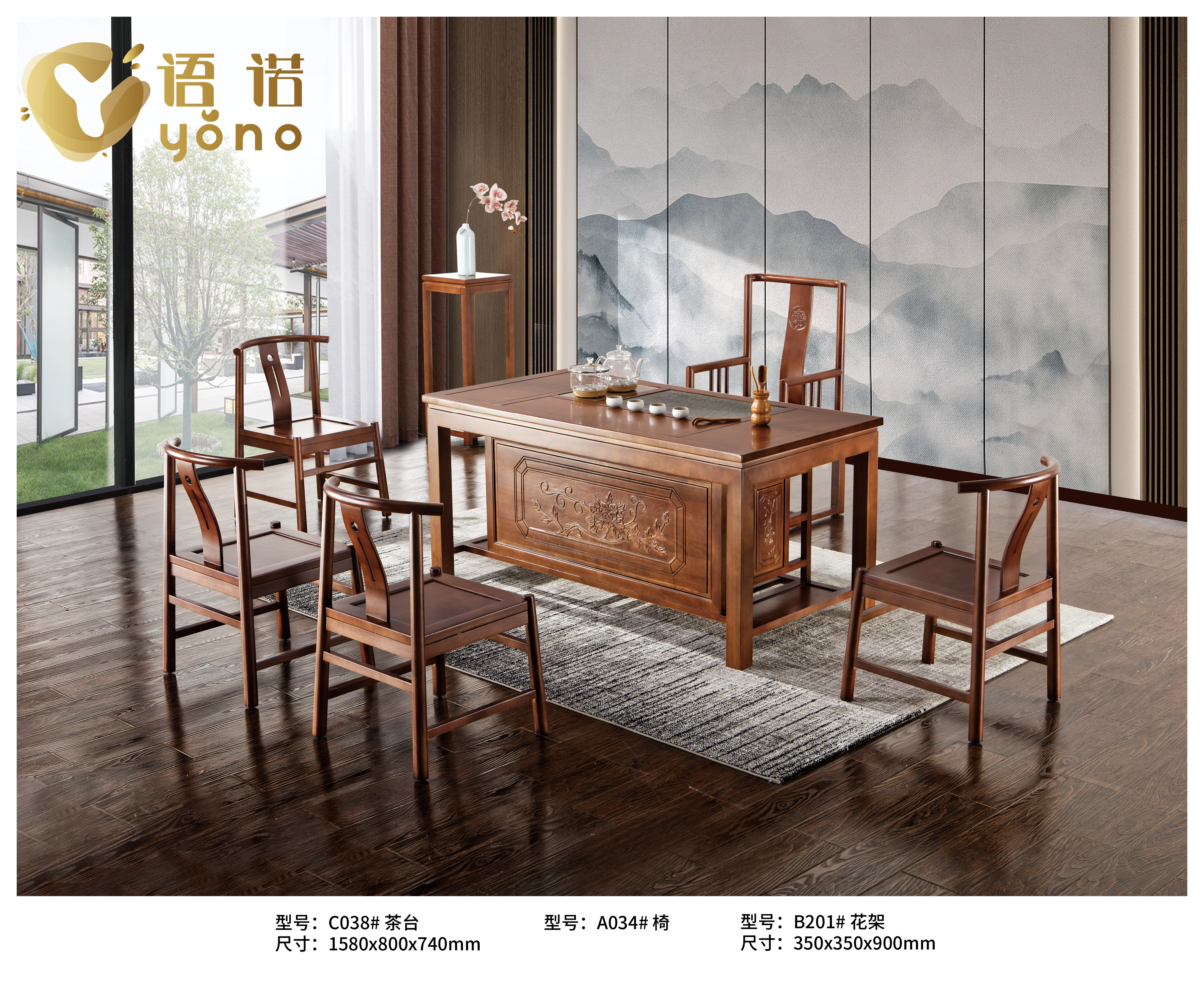 茶臺(tái)