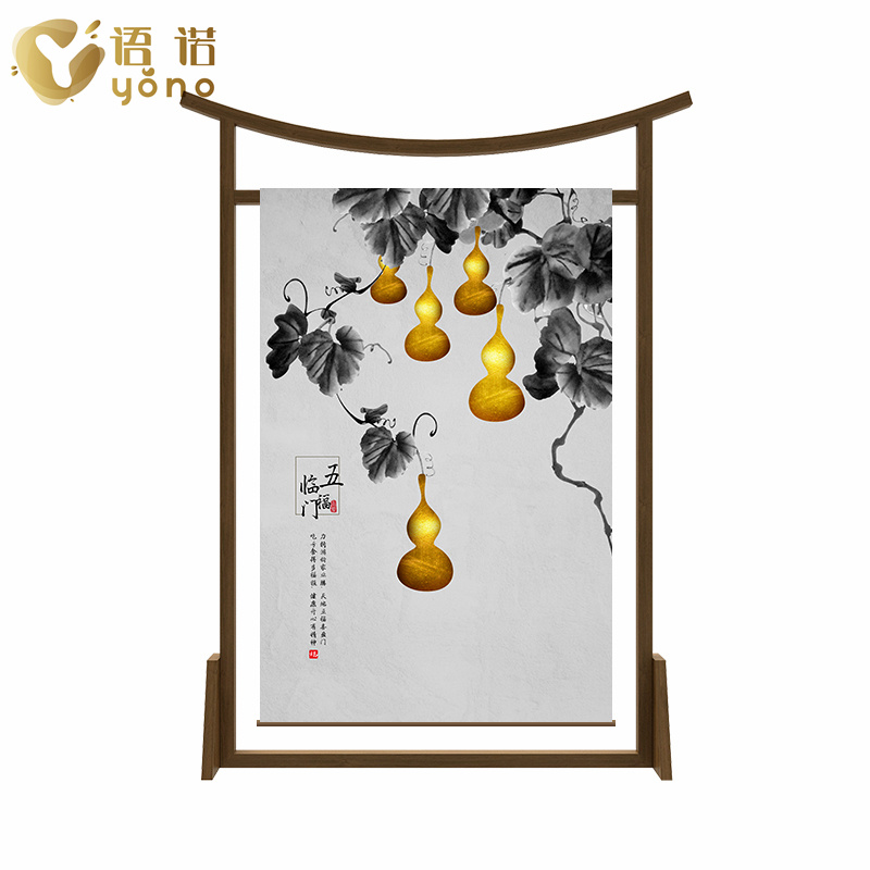 座屏