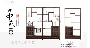 博古架